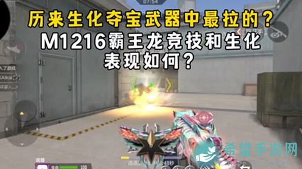 穿越火线：枪战王者武器剖析！生化夺宝再度火爆，双脊龙武器核心竞逐谁是王？