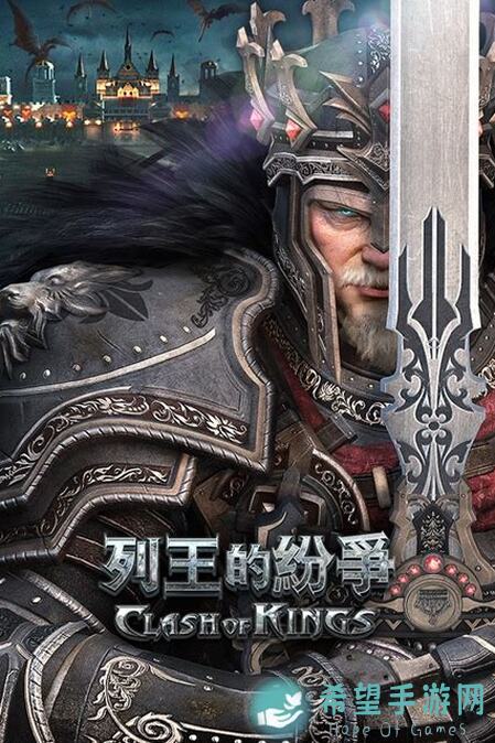列王的纷争2117全解析！正式服盛大开服，大揭秘通关秘籍技巧大盘点！