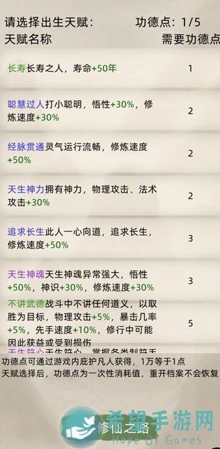 修仙家族模拟器7.1版体质上限揭秘：如何打造最强极限体质攻略速成秘籍