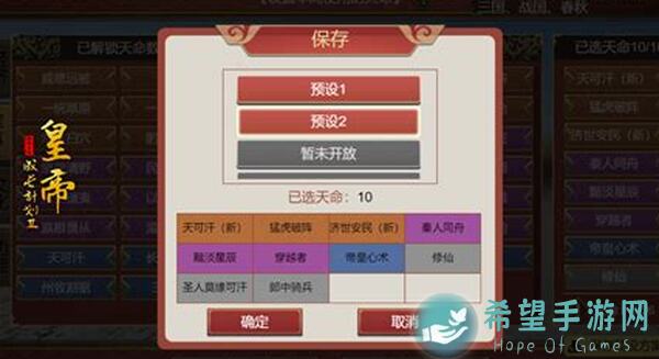斗转星移技能解析：皇帝成长计划2秘籍大公开！
