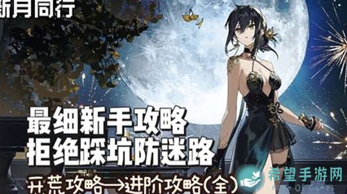 看完这篇攻略，教你轻松解锁新月同行空洞迷宫的秘密，秒速获得徽章!