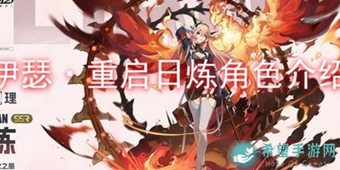 伊瑟重启日角色攻略：黑渊逆鳞缇亚马特玩法大揭秘，助你美梦成真！