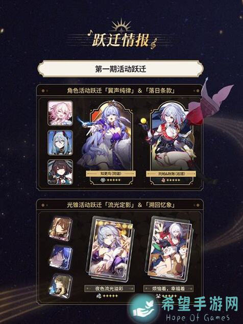 崩坏：星穹铁道V2.2攻略：知更鸟+后续卡池深度解析+配队全答疑