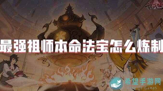 最强祖师代号：我的祖师二测剑职业天命秘籍大公开！