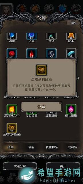 地下城堡2黑暗觉醒攻略：图25最终boss闯关秘籍+强力角色推荐！战力升级必看！