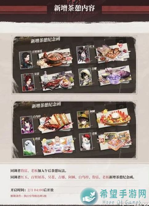 白荆回廊雪中春信零氪六张满破记忆烙痕攻略，手把手教你快速通关！🎉