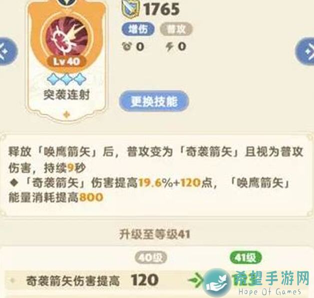 出发吧麦芬攻略：游侠1转巡林客技能怎么用？全面解析！