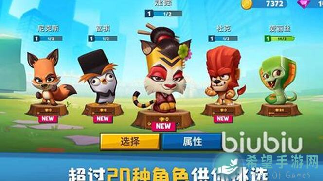 动物王者园区组队战神器盘点：小道具助力，轻松秒变战神！