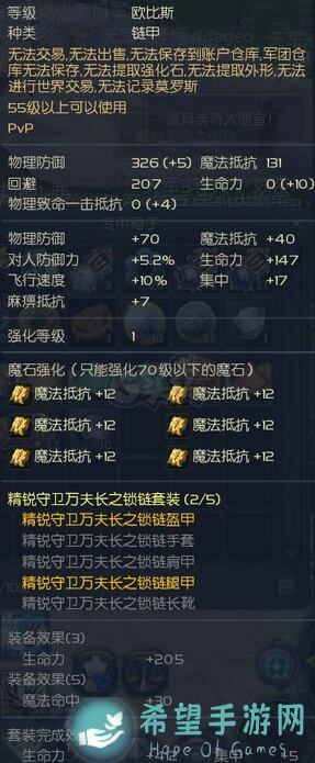 拉结尔纯净版守护首通3125御法者攻略，教你轻松秒杀，战力飙升！