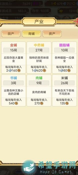 百家立志传祖宗模拟器2预约指南：开启黄金攻略，助你速成家族传承大亨！