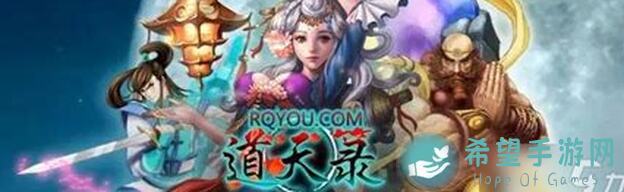道天录之氪金达人必看攻略：教你如何高效氪金战力翻倍！