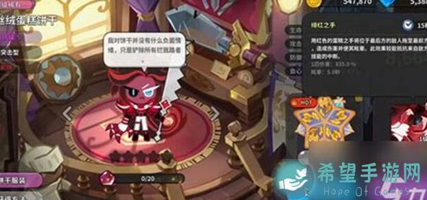 冲呀！饼干人：王国见证传说，你的英雄之路还差4天，怎么过？