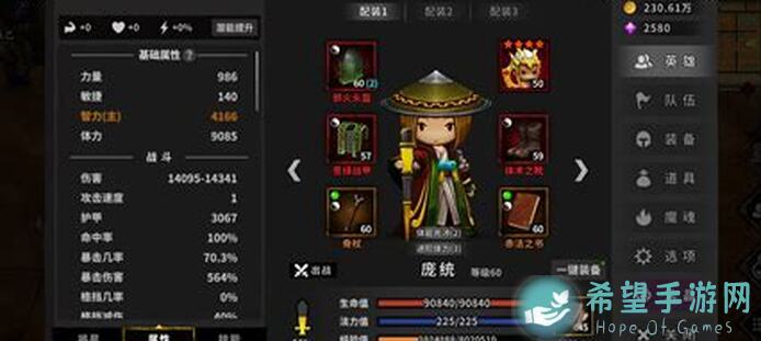 流沙之城究极阵容搭配指南，看完秒变战神选手！必看秘籍！