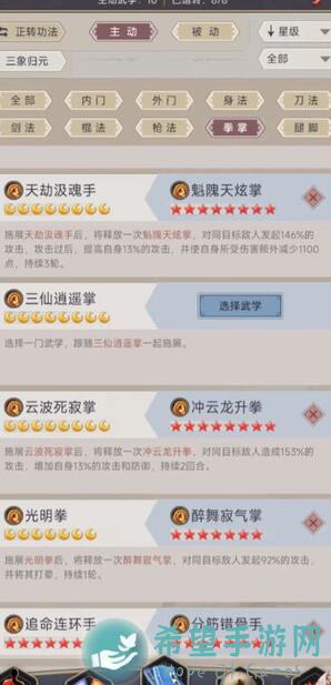 这就是江湖无中拳开局攻略：轻松四步助你秒变战神！