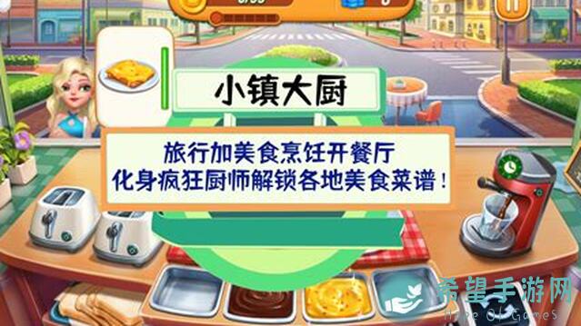 心动小镇烹饪达人必备！新菜谱全攻略让你秒变烹饪战神，净利润翻番独家秘籍大揭秘！
