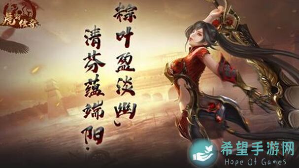 虎符传奇转生秘籍：逆天升级，轻松突破等级上限！