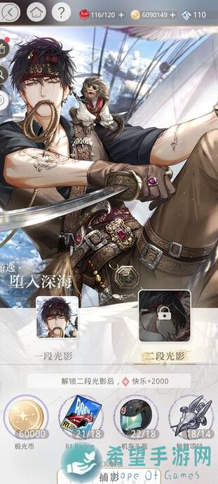 光与夜之恋通关第八章秘籍大公开！教你轻松速刷一气通关！