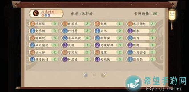 五行师娱乐卡组新玩法，河神八阵图秘籍揭秘！