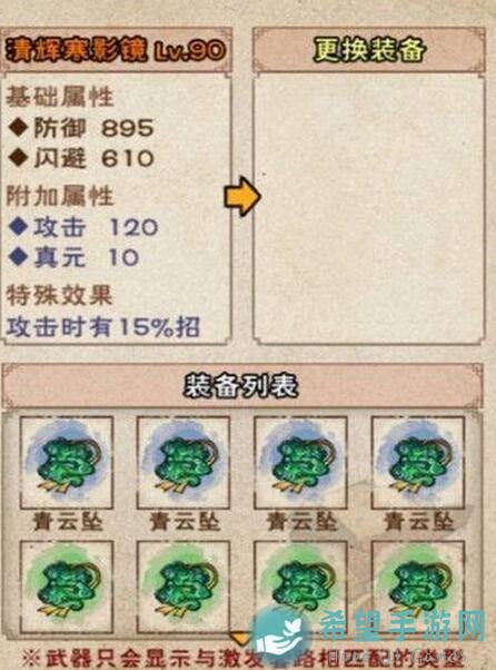 烟雨江湖泠月新服三判开局攻略！洛阳忘忧村技巧，三招轻松提升战力效果显著！