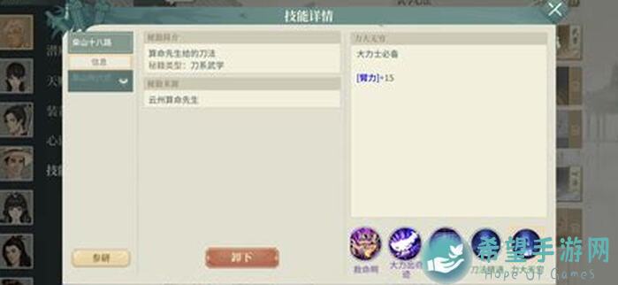 汉家江湖独家揭秘：教你90%速刷燕王神剑攻略！