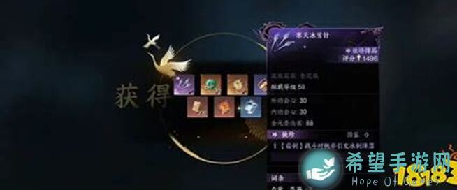 逆水寒手游攻略：教你轻松秒懂黄金鳞独珍获取方法，战力飙升不再是梦！