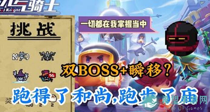 元气骑士S2纯净赛季忍者速刷攻略，教你秒变战神，遇见对手轻松通关！