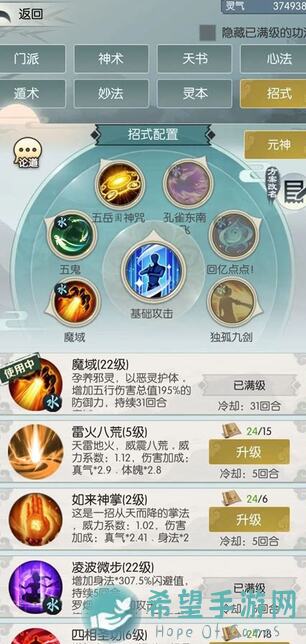 无极仙途灵渊兽域后10关通关全攻略
