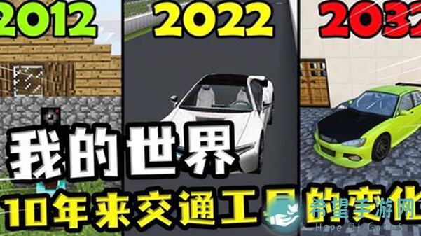 我的世界机器人变身记：超越汽车，探索更多可能！