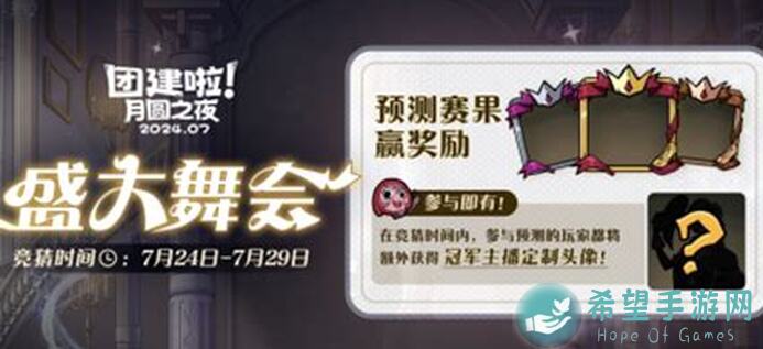 月圆之夜S4新英雄谁最强？狂暴排行的秘密全揭秘