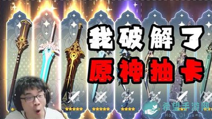 原神预抽卡该抽什么？一等奖不一定最好！告诉你真相