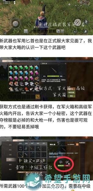 王牌战争幸存者联盟玩家必备：钛合金三角折叠梯子图鉴全解析～揭秘道具用法，助你轻松通关！