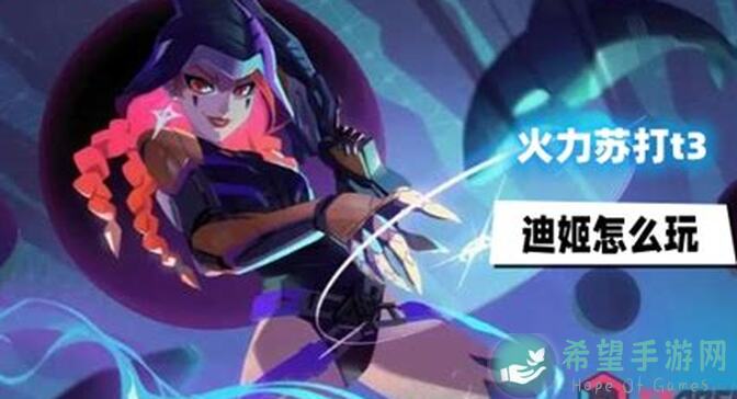 火力苏打T3角色攻略：揭秘克里斯蒂娜的打法和提升战力的秘诀，能否助你秒变战神？