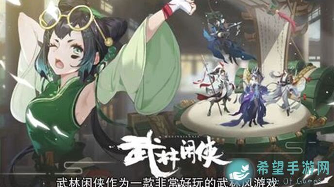 武林闲侠商店大揭秘！萌新必备指南，让你秒变武林高手！