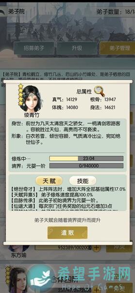 无极仙途山河幻境通关攻略！これらの技能で战力アップ！必見技巧全解密！