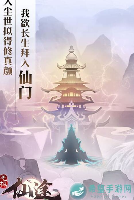 无极仙途魔域土宙阶角色无极仙途魔域土打法攻略全解析，助你轻松通关！