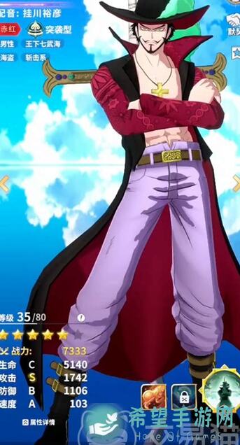 航海王：梦想指针攻略徽章系统介绍