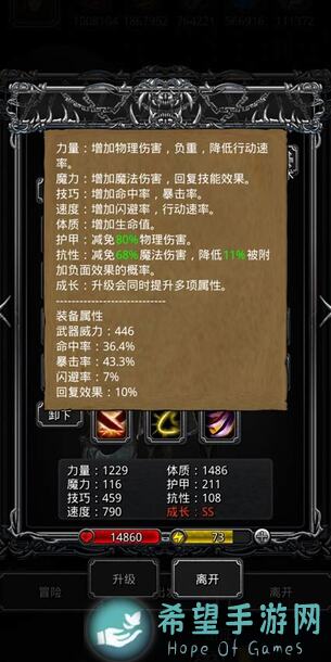 地下城堡2：黑暗觉醒秘籍！速通图29诅咒魔藤攻略，战力大提升！