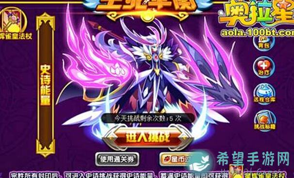 奥拉星雀皇怎么玩？速成攻略带你秒懂技能搭配，轻松通关！