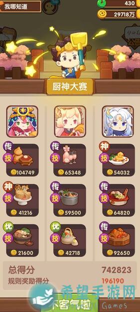 看完这篇，爆炒江湖省级风云宴苏妲己×张果老搭配攻略，轻松秒变战神！