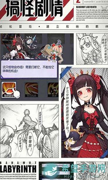 邂逅在迷宫终极指南！白飘党玩家必看，从0开始的大事件活动玩法全解析