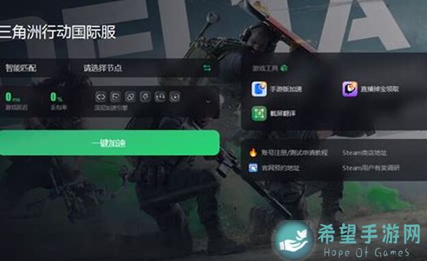 三角洲行动新手必看！入门攻略带你轻松占领模式，玩法详解让你秒变战神