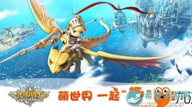 光明勇士开服公告：海之角熏鱼新手指南