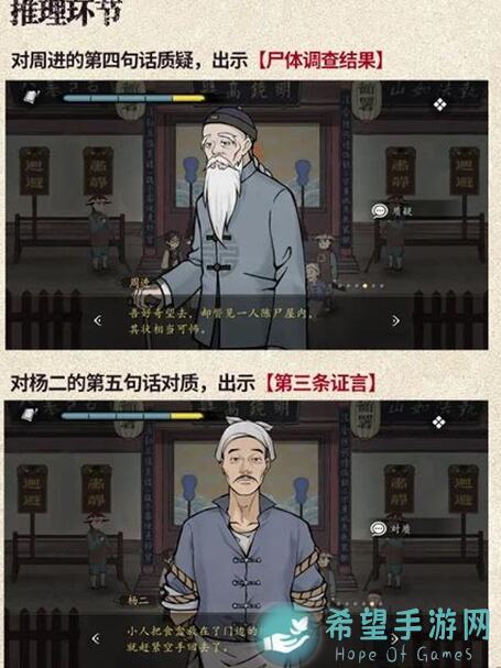 山河旅探破解攻略：一探案中案，解锁三案奥秘，教你轻松通关！