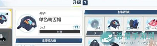 熟悉关键装备，大神教你如何在蔚蓝档案T7装备开放赛前备战!