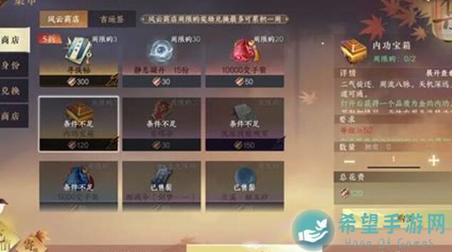 逆水寒新手必备冷知识，看完秒变大神!