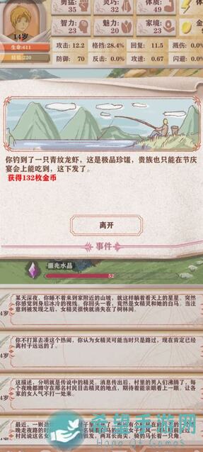 异世轮回录钓鱼佬永不空军!全攻略助你轻松上手