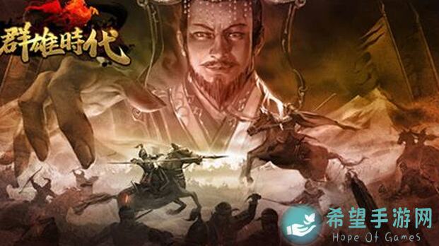 群雄时代心荡神摇，3步助你诀窍速通三国秘境!