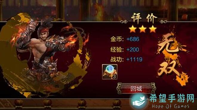群雄时代霸业上将诬陷流攻略！教你轻松掌握无敌战神流玩法技巧