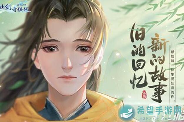 能否在新仙剑奇侠传之挥剑问情中秒懂10个月后的稀有道具囤囤鼠大法？