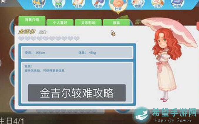 波西亚时光NPC移动轨迹大揭秘，助你轻松逛遍全村！😉